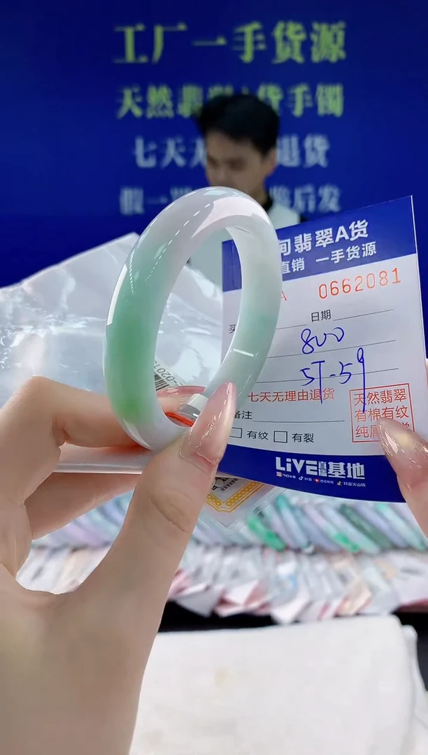 翡翠手镯未镶嵌81天然翡翠A货