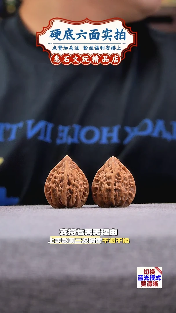 把件桃核三角龙  文玩核桃  尺寸36 编码3133