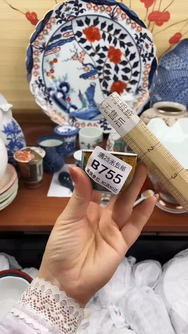 【闪购商品】755==============