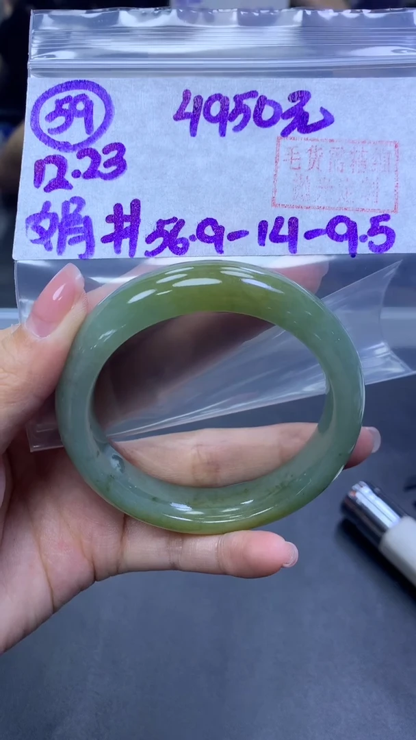 未镶嵌定制翡翠59手镯56.9+4950元+拍一发一