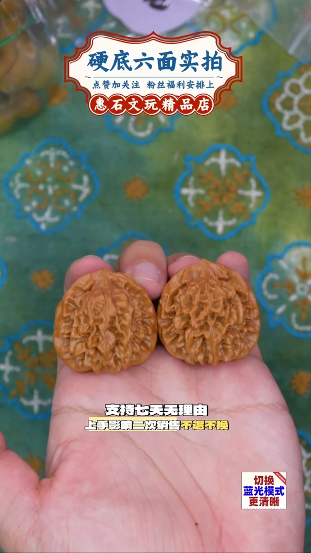 把件桃核秦闷  文玩核桃  尺寸38  编码3333