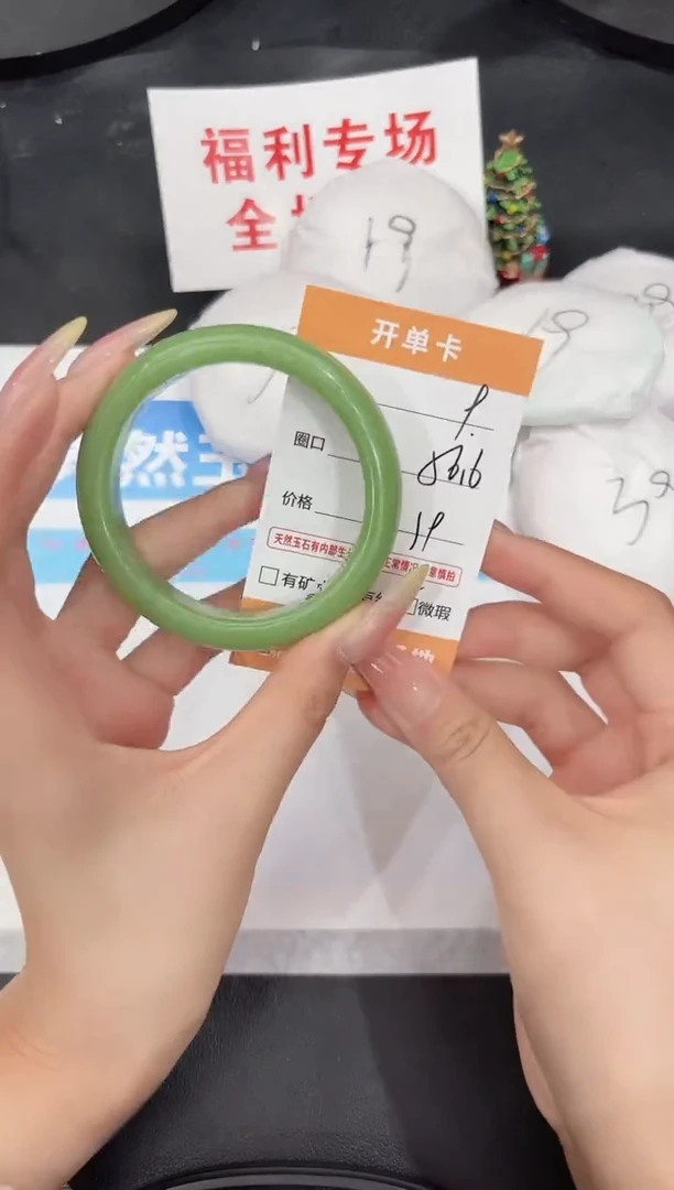 未镶嵌手镯石英质玉9-56.6