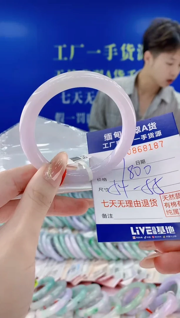 未镶嵌手镯翡翠87