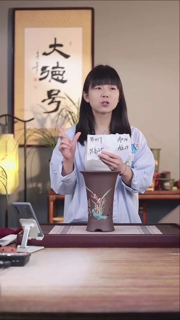紫砂花盆紫泥绘兰花喇叭一只带托