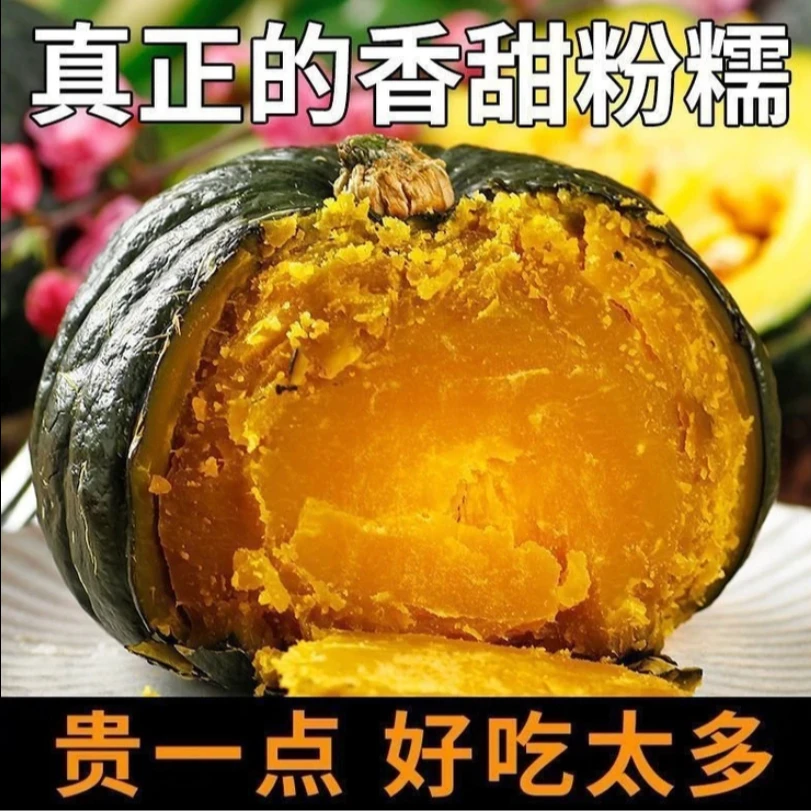 正宗贝贝南瓜板栗味粉糯香甜迷你小南瓜粗粮代餐饱腹适合宝宝辅食