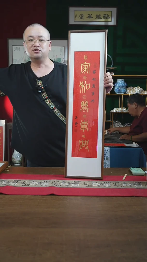 书法25*90画框万事顺遂