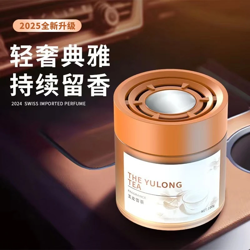 车载香薰汽车香水祛除异味持久淡香固体香膏杯架香氛汽车摆件