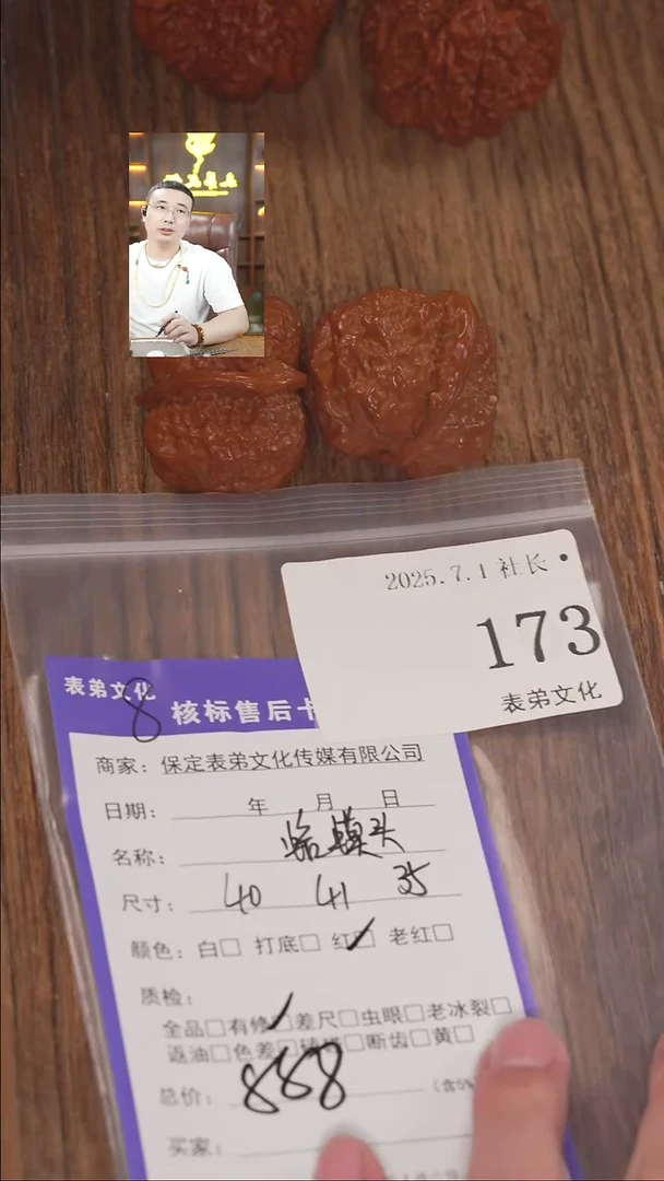 文玩核桃把件灵****起173蛤蟆头表弟文化
