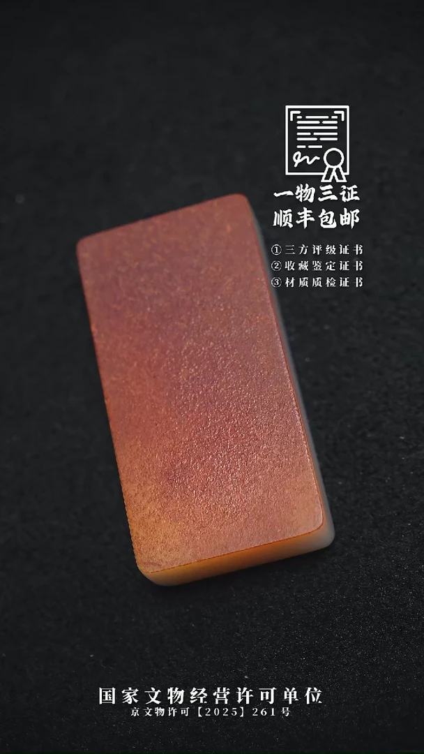 昌化石印石使*111111111111