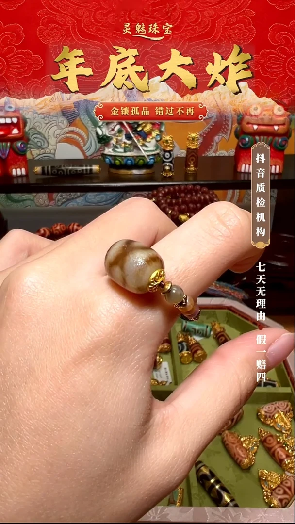 玛瑙/玉髓（覆膜）颈饰未镶嵌戒指