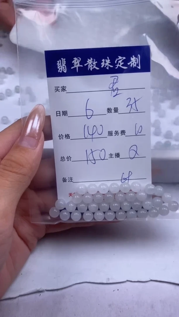 翡翠未镶嵌颈饰君*_翡翠散珠批发DIY