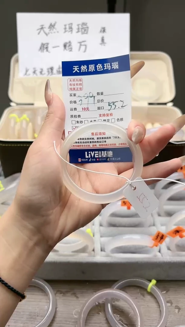 【闪购商品】玛瑙/玉髓手镯未镶嵌399发一