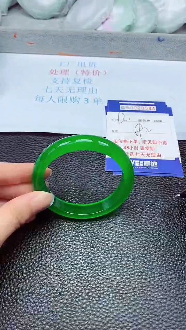拍下以实物为准228544