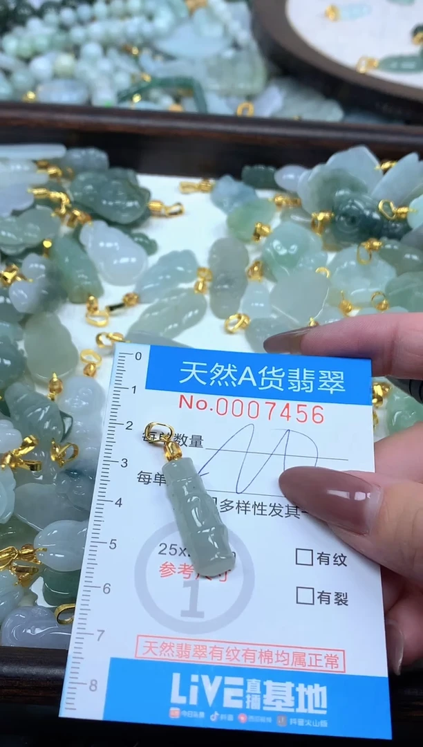 颈饰未镶嵌翡翠净货挂件-7456