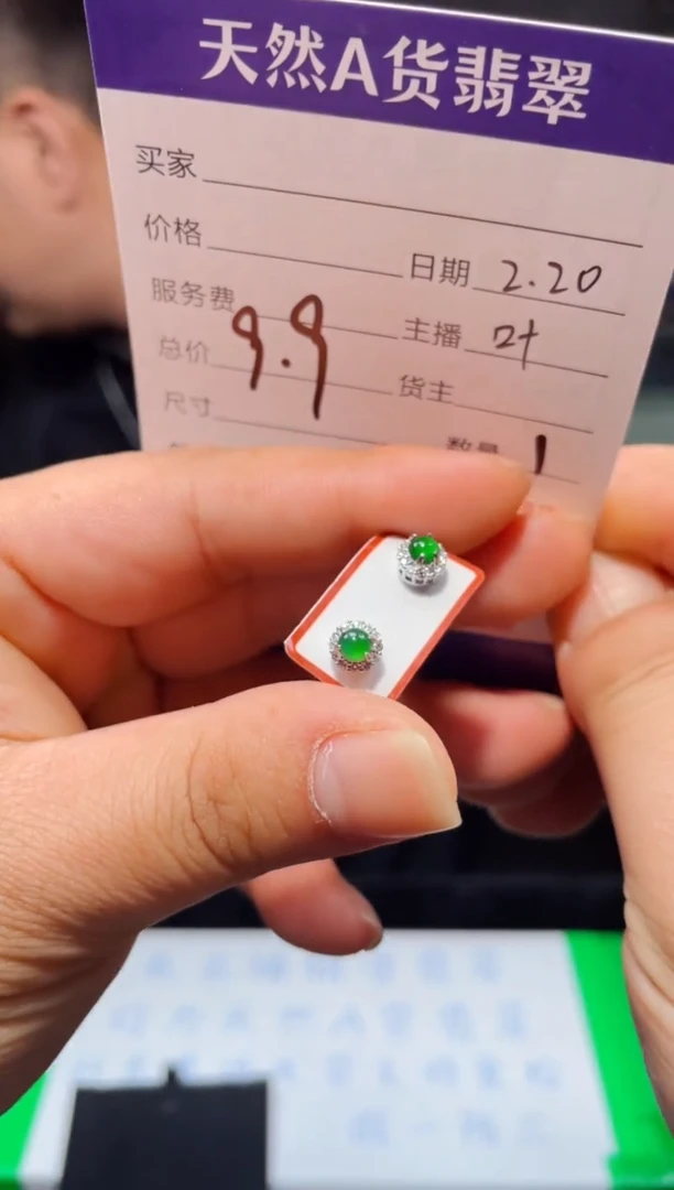 【闪购商品】翡翠耳钉未镶嵌0045612011多样性发货