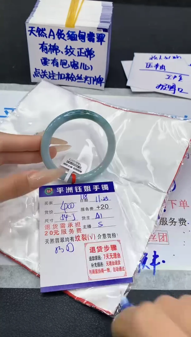 未镶嵌手镯翡翠1