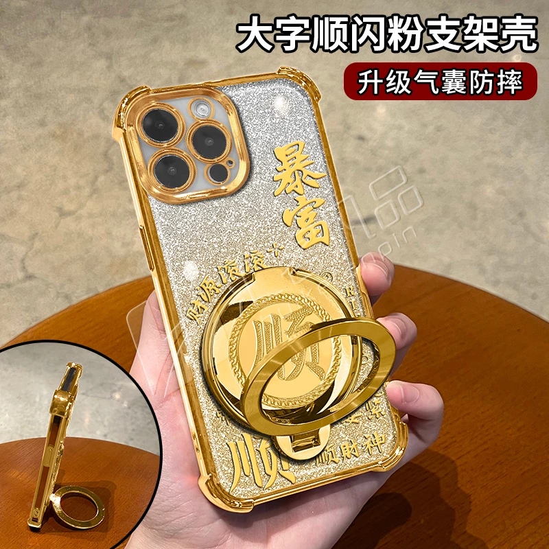 电镀防摔适用【苹果】13promax高颜值旋转顺支架多功能解压手机壳