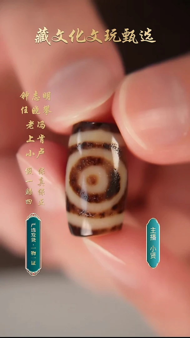 未镶嵌颈饰玛瑙/玉髓老冯顶货星辰眼中眼桶珠23.9*13.3