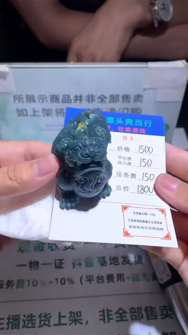 未镶嵌定制翡翠家****恼 -毛货-不退不换-