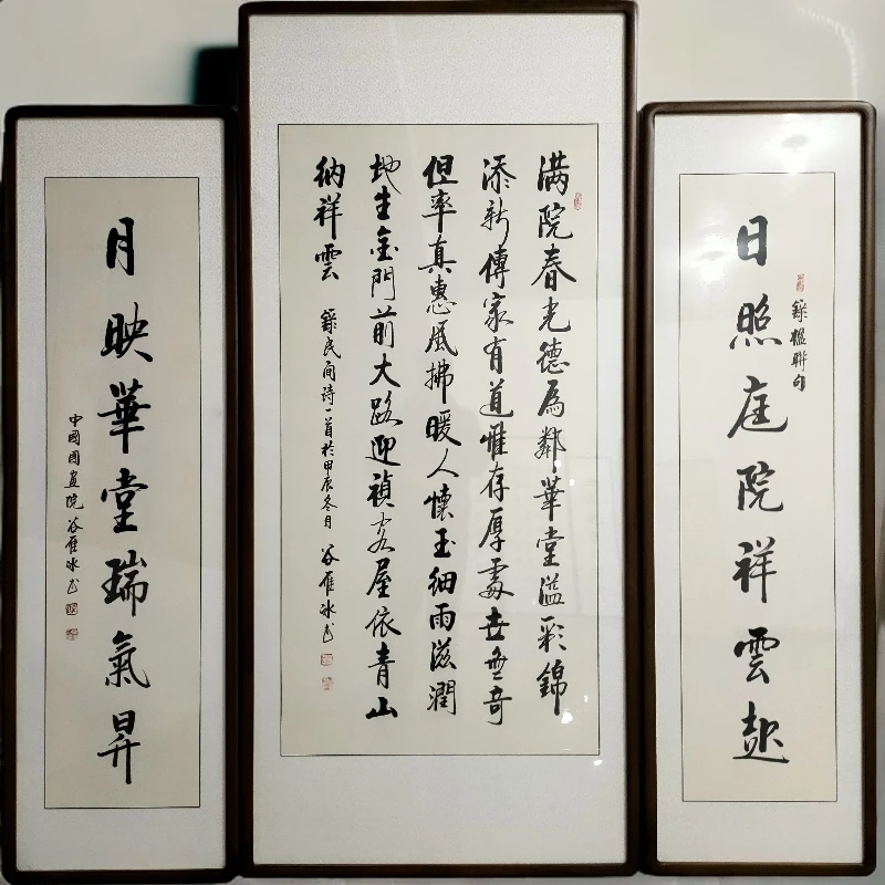 四尺软片吉祥诗中堂（不装裱）