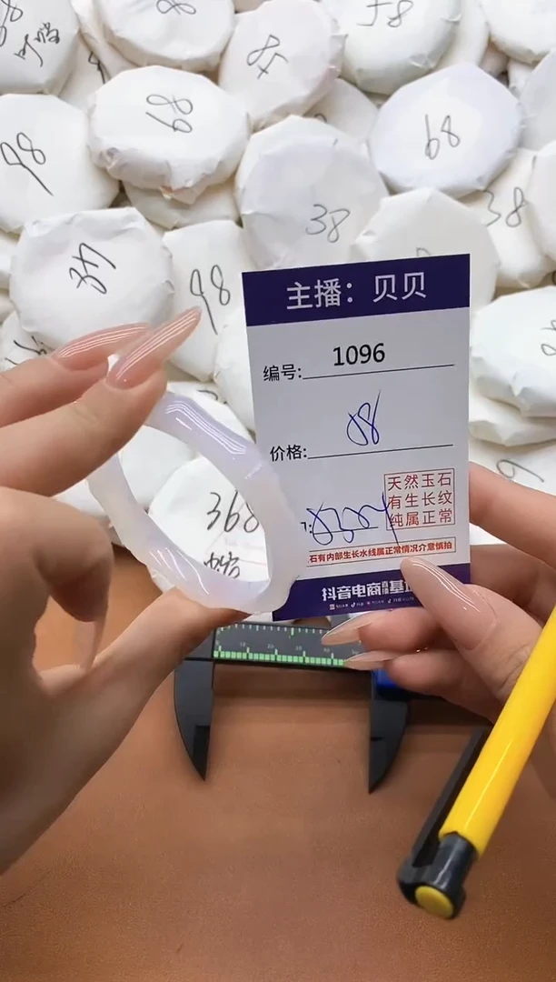 【闪购商品】玛瑙/玉髓手镯未镶嵌1096
