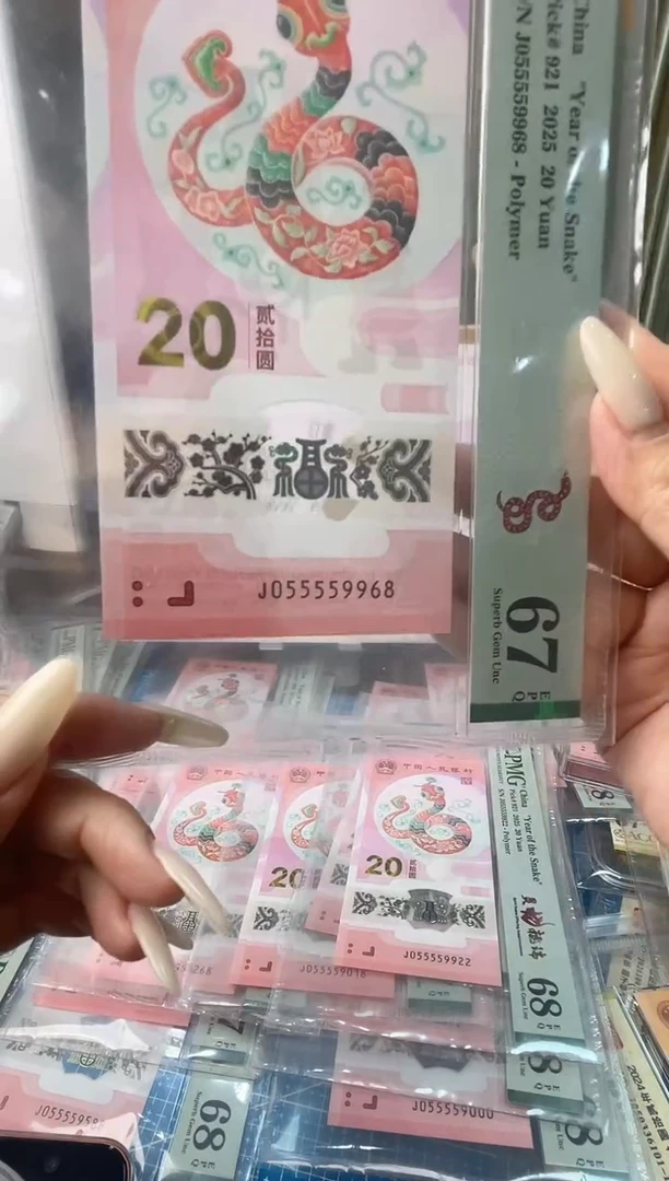 塑料pmg055559968金马大王尾8 三连对