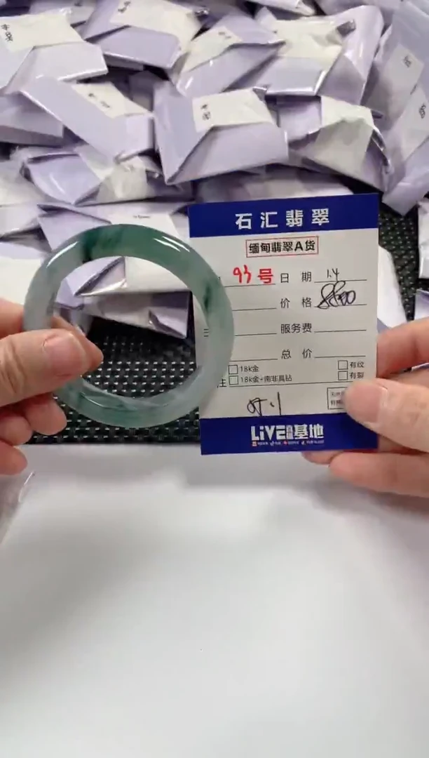 颈饰未镶嵌翡翠1