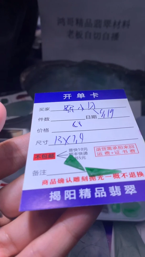 未镶嵌定制翡翠熙*贝翡翠边角料