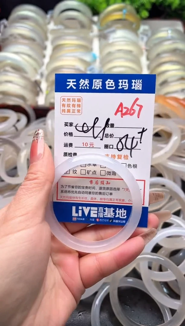 【闪购商品】玛瑙/玉髓手镯未镶嵌A267