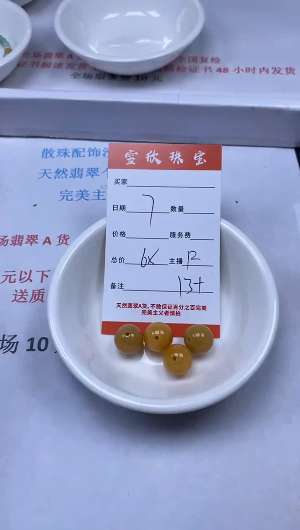 【闪购商品】翡翠颈饰未镶嵌雪欣散珠定制diy