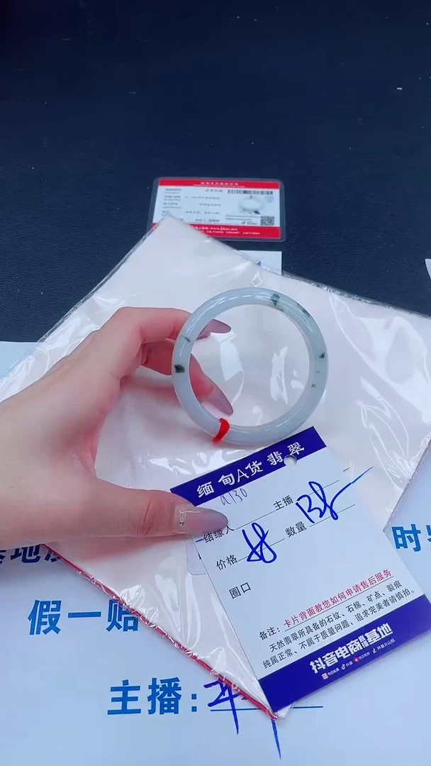 未镶嵌手镯翡翠138