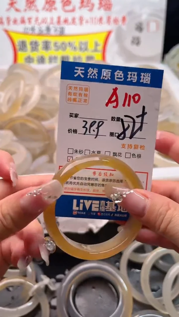 手镯玛瑙/玉髓未镶嵌A110