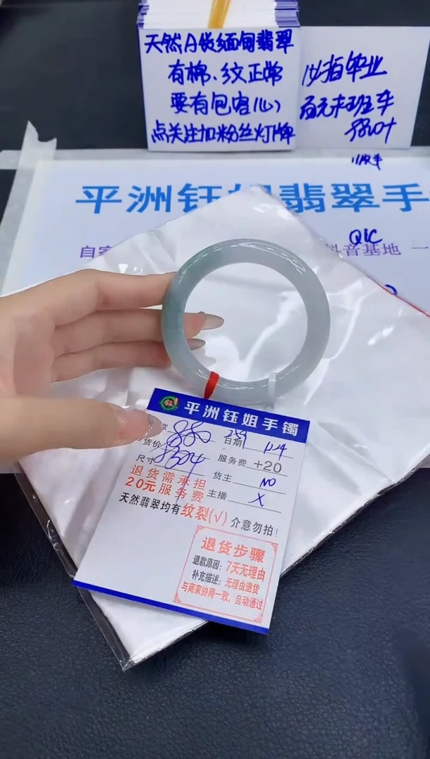 未镶嵌手镯翡翠111