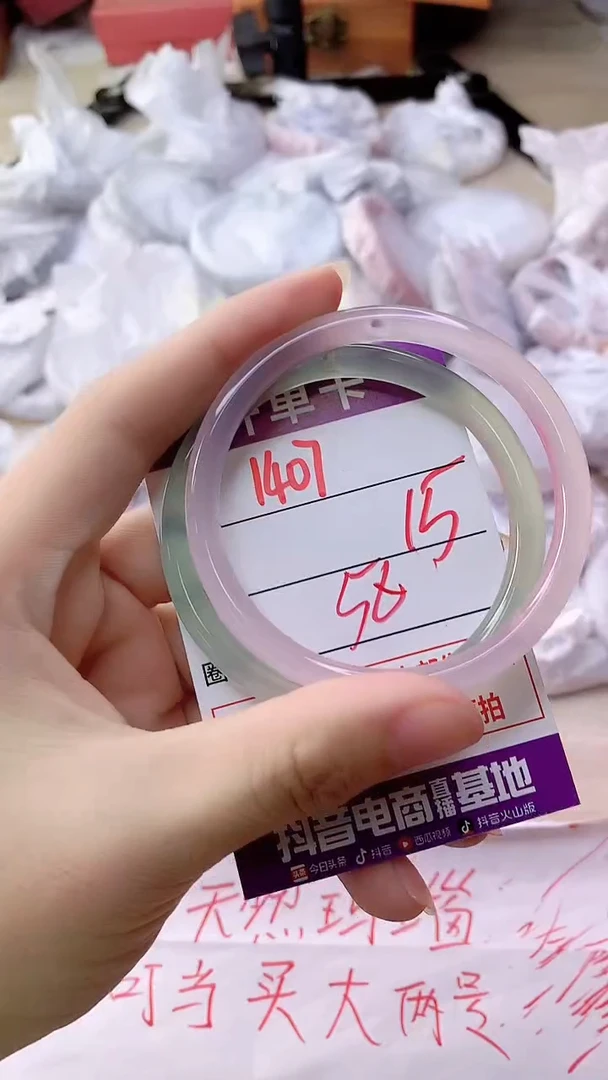 手镯玛瑙/玉髓未镶嵌1407