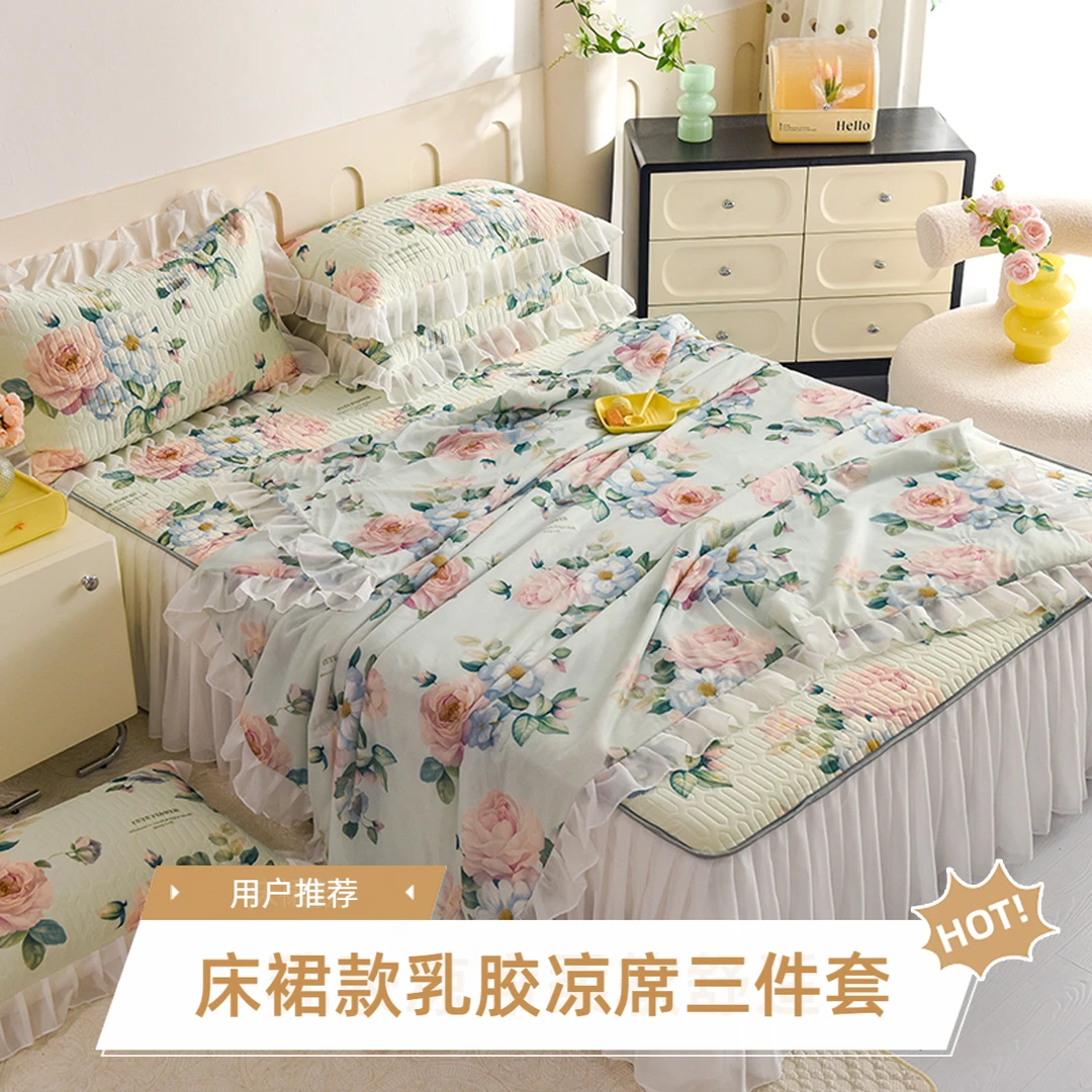 新款乳胶凉席水洗家用宿舍柔软床裙款三件套