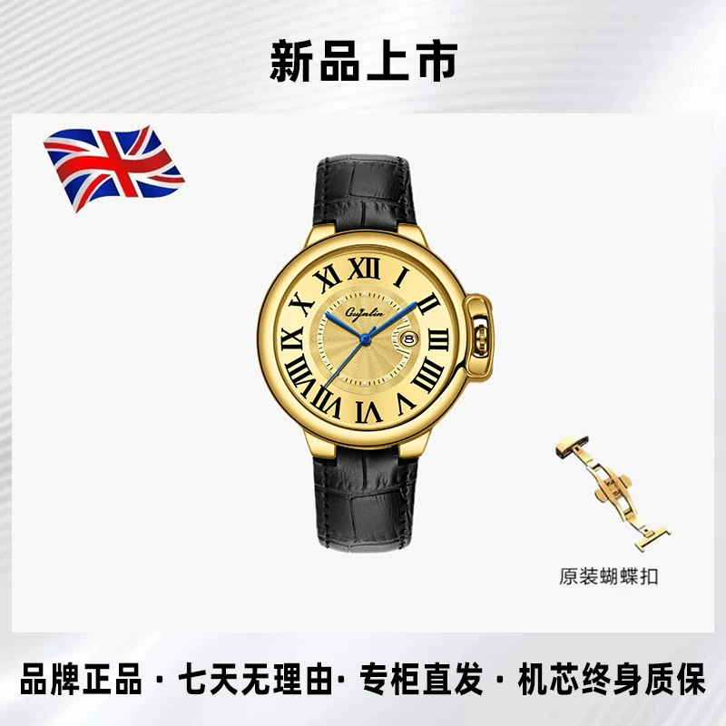 【专柜正品】新款轻奢气球系列全自动男士腕表（贝贝5-2）