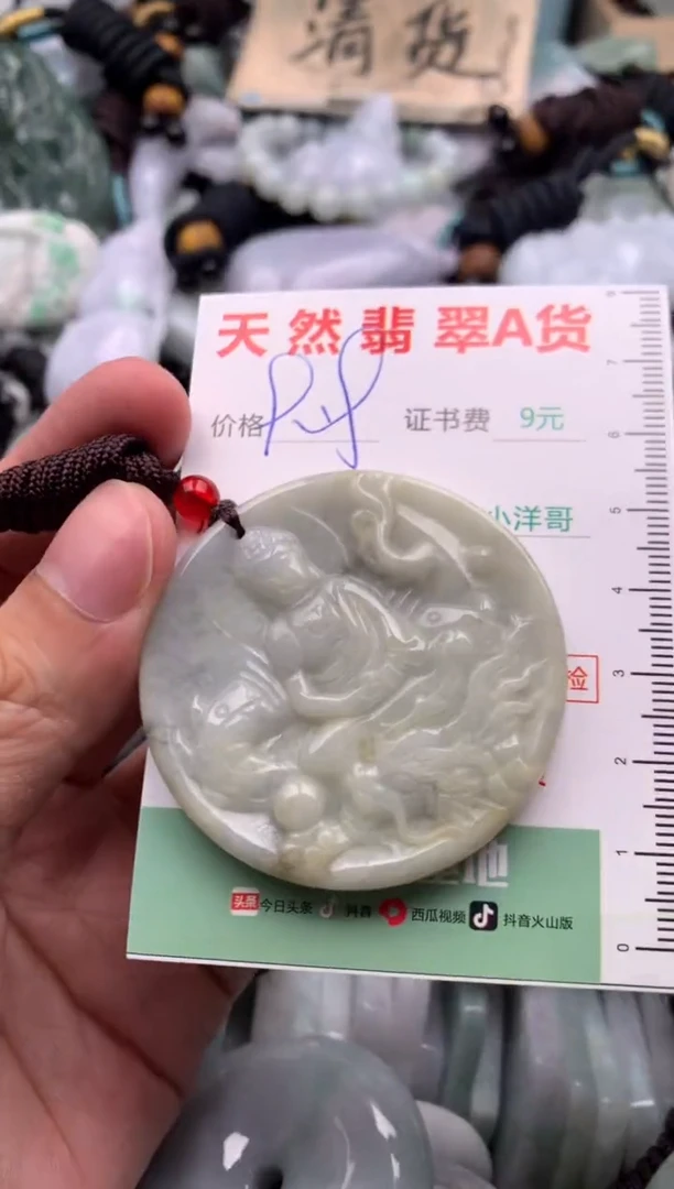 翡翠未镶嵌吊坠(不含链)1