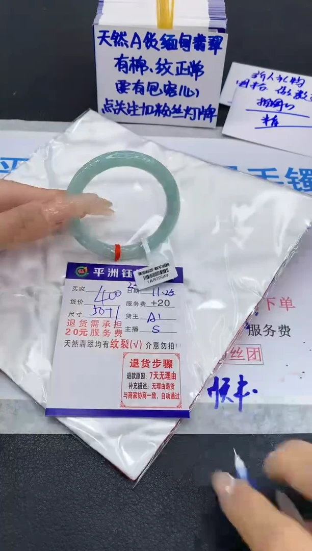 未镶嵌手镯翡翠1