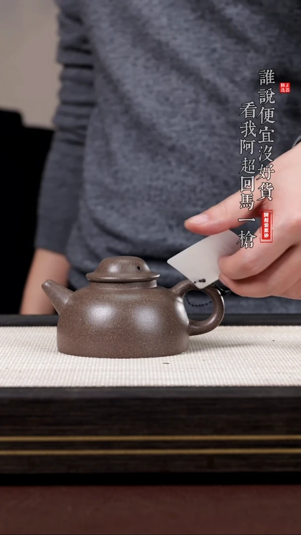 【闪购商品】紫砂茶壶@@XH9108徐国良渔翁