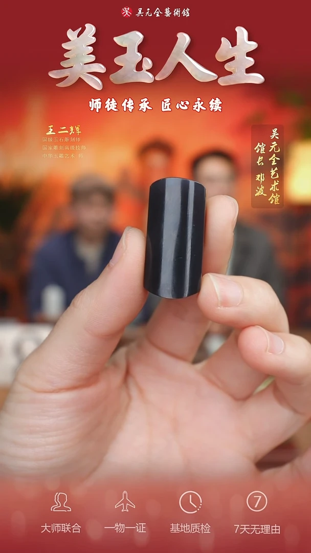 未镶嵌和田玉挂件19*平安无事牌