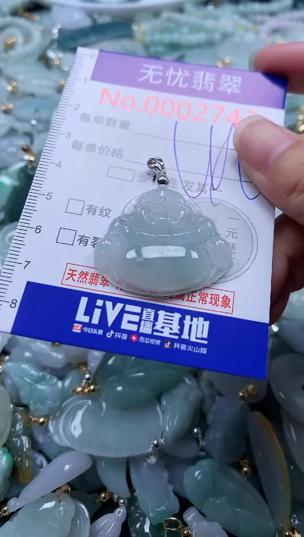 翡翠未镶嵌吊坠(不含链)2742