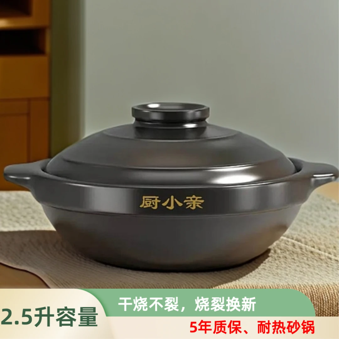 厨小亲2.5L正品砂锅专用煲汤煲仔饭燃气灶耐高温干烧正宗陶瓷锅