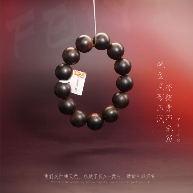 D54【芽庄白奇楠雷击全碳化满油单圈】18.5mm48.6g-SX10130650235-6