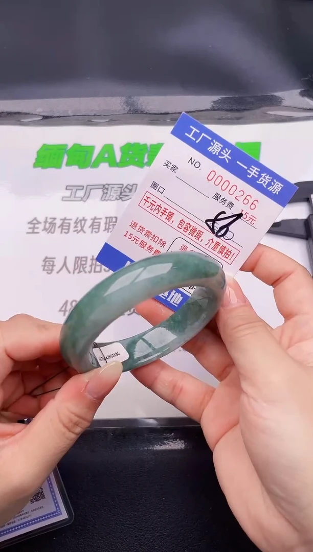 翡翠手镯未镶嵌66按图片拍下发货