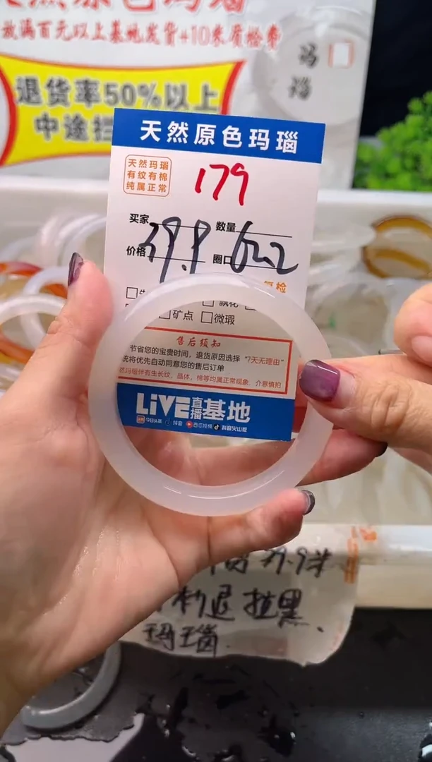 手镯玛瑙/玉髓未镶嵌179