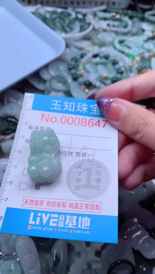 翡翠未镶嵌吊坠(不含链)8647