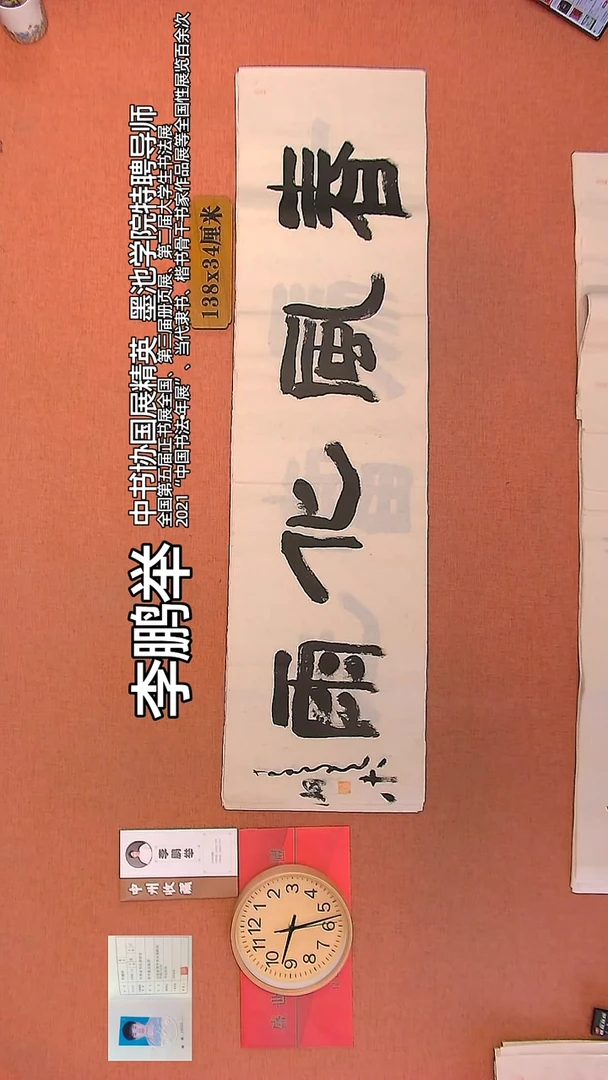 【闪购商品】书法99        李鹏举书法作品