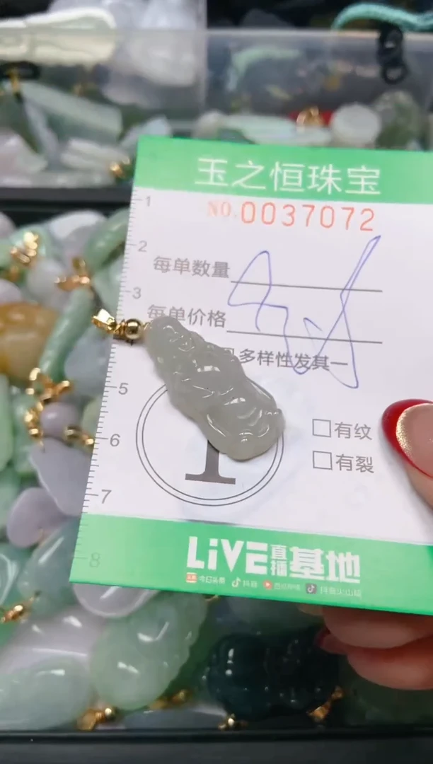 【闪购商品】翡翠颈饰未镶嵌闪购0037072