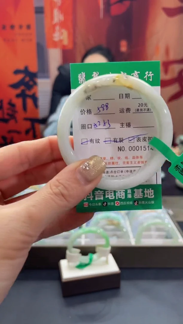 【闪购商品】翡翠手镯未镶嵌1514*******
