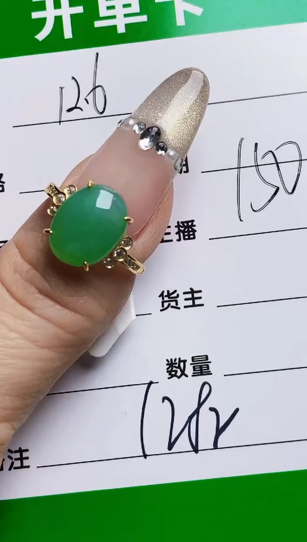 银S925镶嵌戒指翡翠1282
